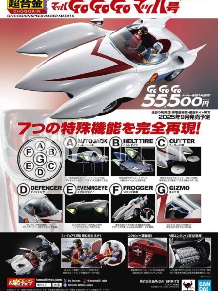 Bandai Tamashii Speed Racer Mach 5 1:18 Chogokin